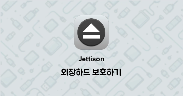 Jettison 썸네일