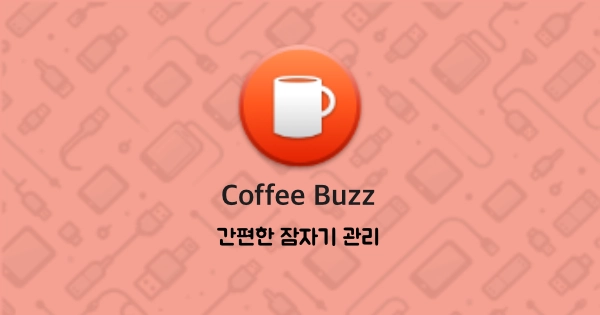 Coffee Buzz 썸네일2