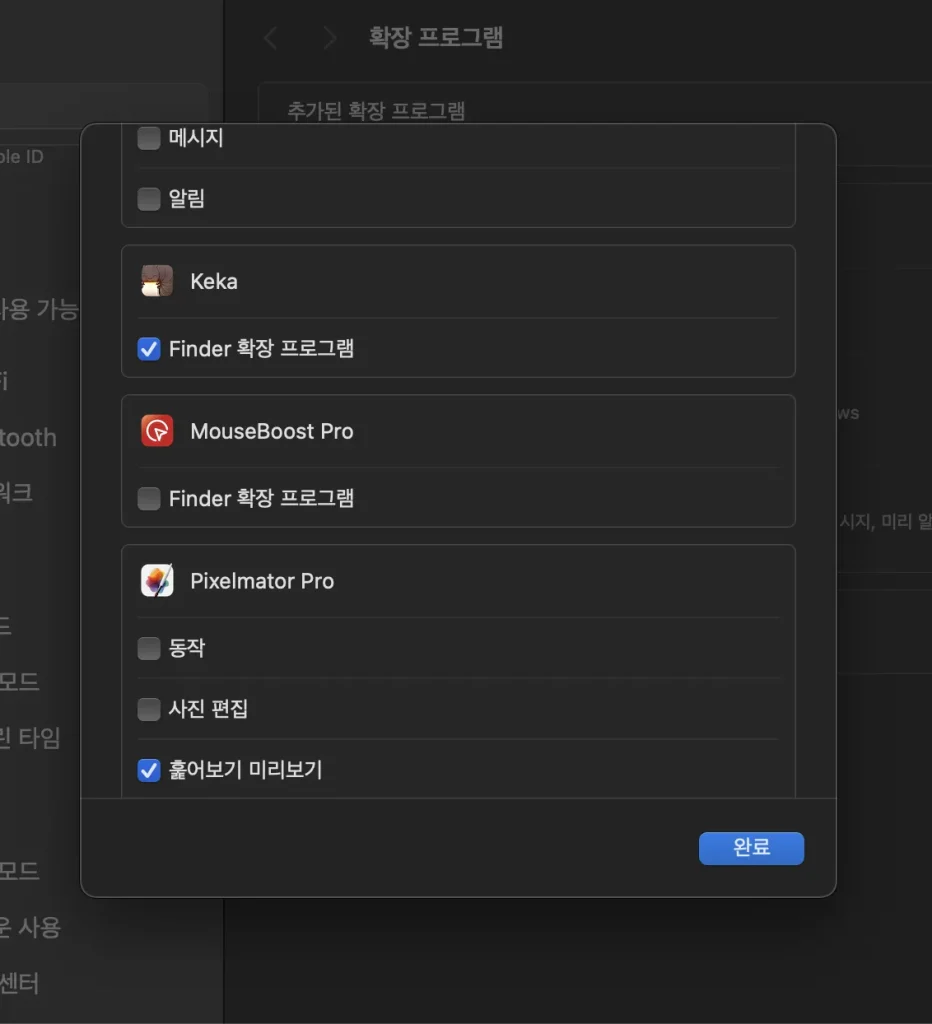 마우스부스트 프로(MouseBoost Pro) 확장 프로그램 등록