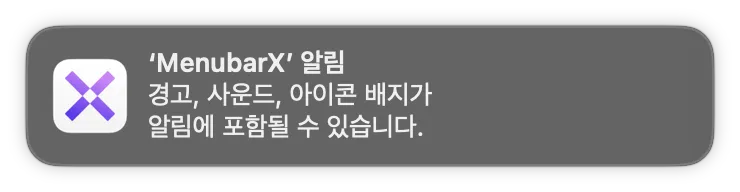 메뉴 바 엑스(MenubarX)_경고 알림 허용