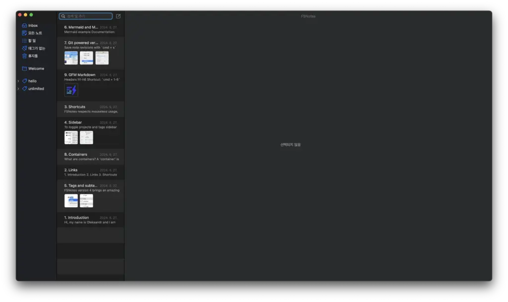 FSNotes 첫 화면 인터페이스 만나보기